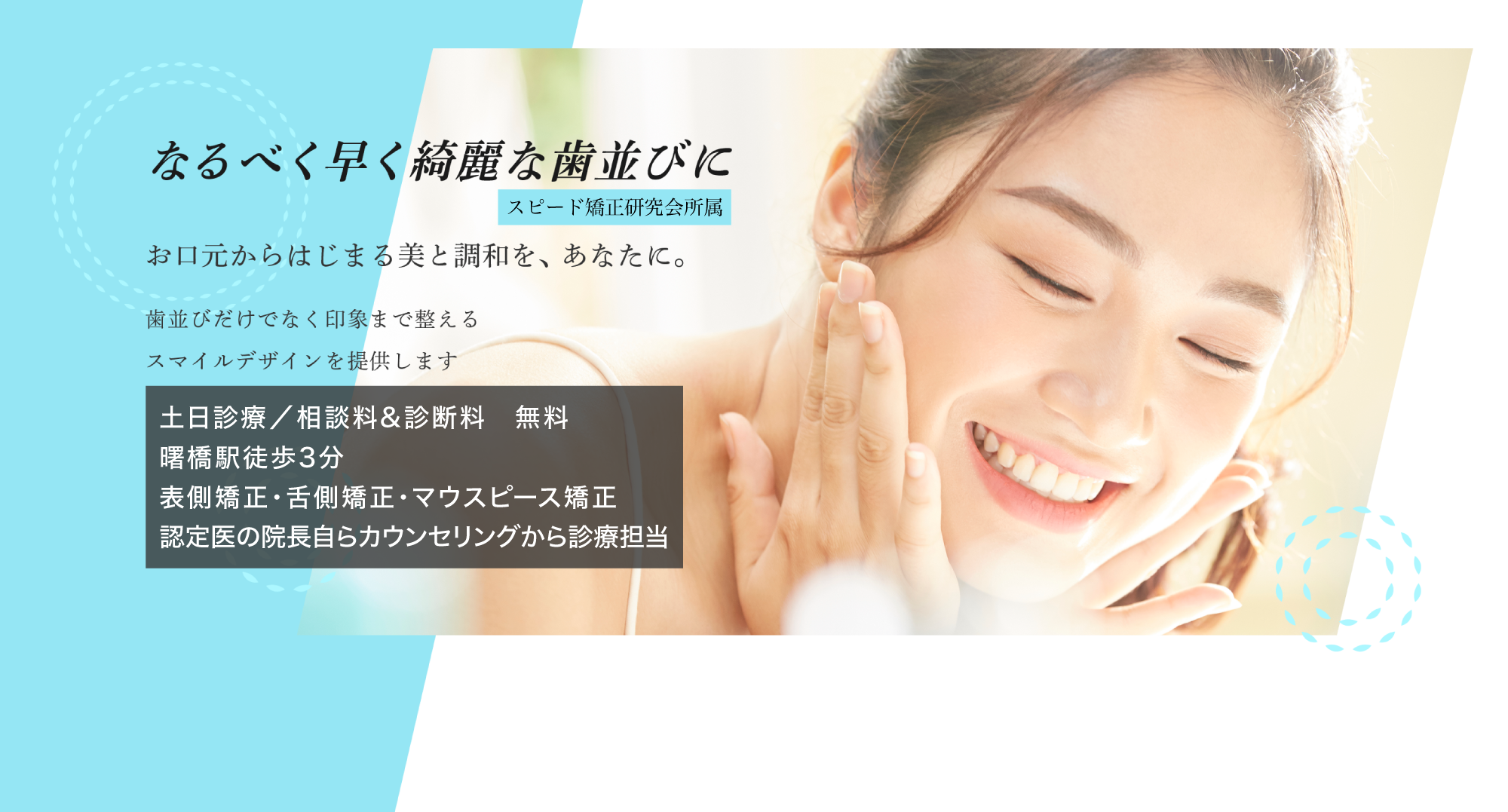 メインビジュアル